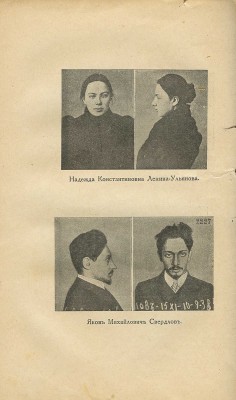 Цявловский М.А. Большевики. Документы по истории большевизма с 1903 по 1916 г. бывш. Московского охранного отделения. 2-е изд. М., 1918.